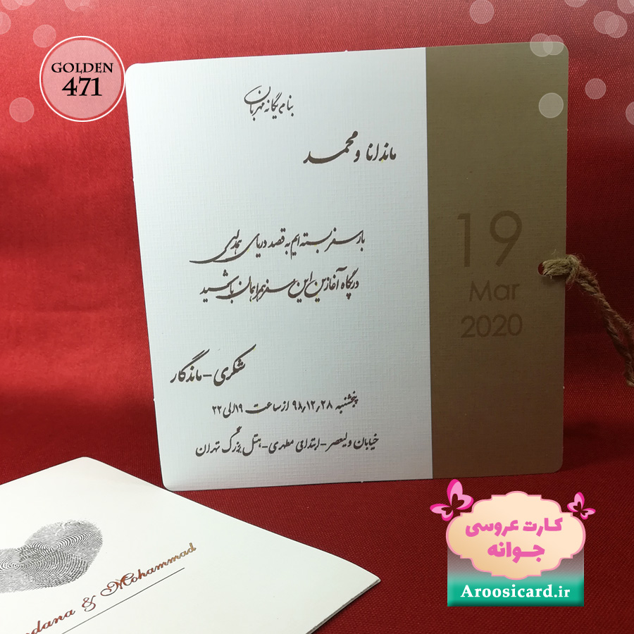 کارت عروسی Golden471