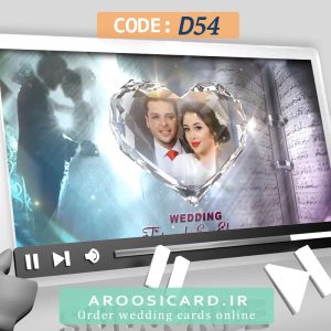 کارت عروسی دیجیتال