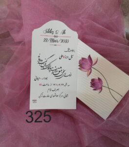 کارت عروسی کد 325