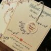 کارت عروسی کد 329