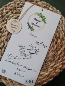 کارت عروسی کد 336