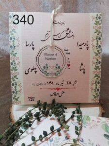 کارت عروسی کد 340