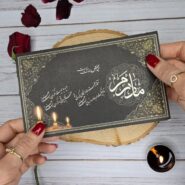 کارت ترحیم مادر فوری