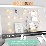 کارت عروسی دیجیتال کد D14