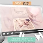 کارت عروسی دیجیتال کد D15