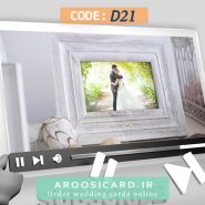 کارت عروسی دیجیتال کد D21