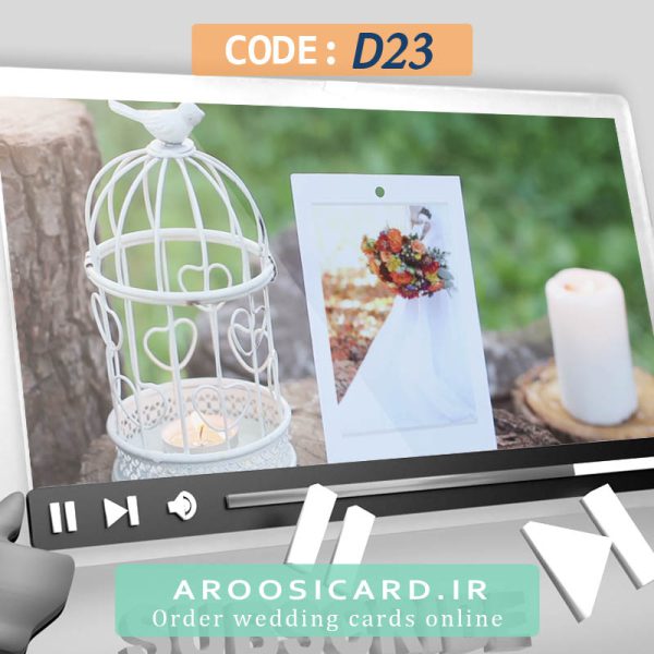 کارت عروسی دیجیتال کد D23
