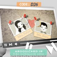 کارت عروسی دیجیتال کد D26