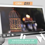 کارت عروسی دیجیتال کد D35