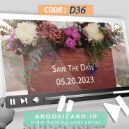 کارت عروسی دیجیتال کد D36