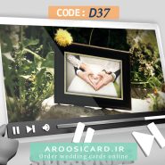کارت عروسی دیجیتال کد D37