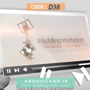 کارت عروسی دیجیتال کد D38