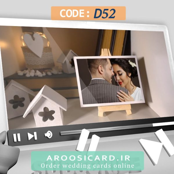 کارت عروسی دیجیتال کد D52