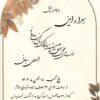 کارت عروسی لبه گرد