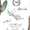 کارت عروسی کالکی Florida