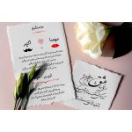 طرح کارت عروسی دیجیتال کد S57