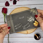 کارت ترحیم حاضری پدر
