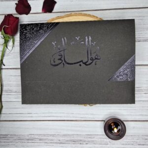 کارت ترحیم لوکس طرح هوالباقی با طراحی مشکی و چاپ خاص