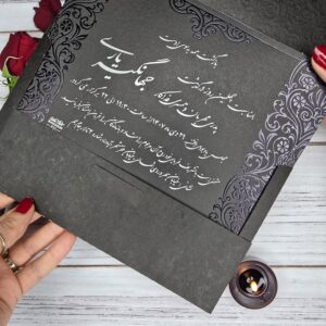 کارت ترحیم لاکچری صبا کد S21 با طراحی مشکی و سگک نقره‌ای