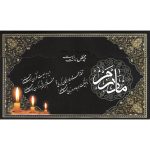 کارت ترحیم حاضری مادر