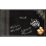 کارت ترحیم حاضری پدر