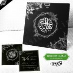 کارت ترحیم کد S107