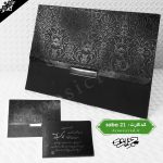 کارت ترحیم کد S21