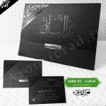 کارت ترحیم کد S21