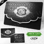 کارت ترحیم کد S36