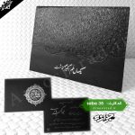 کارت ترحیم کد S38