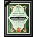 آگهی ترحیم کد A04