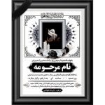 آگهی ترحیم کد A16