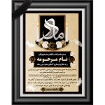 آگهی ترحیم کد A19