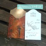 کارت عروسی seven-326