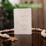 کارت عروسی کد M262