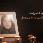 برگزاری مراسم ترحیم و یادبود آنلاین برای درگذشتگان و متوفیان