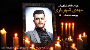 برگزاری مراسم ترحیم و یادبود آنلاین برای درگذشتگان و متوفیان