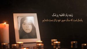برگزاری مراسم ترحیم و یادبود آنلاین برای درگذشتگان و متوفیان