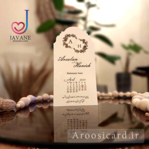 کارت عروسی خارجی کد M299