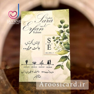 کارت عروسی کد M91 طرح چاپی