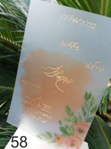 کارت عروسی کد 58 سون