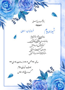 Floral wedding invitation