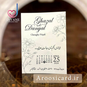 کارت دعوت عروسی کد m99