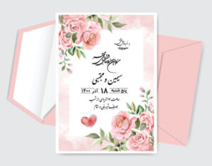 طرح کارت با پاکت زیبا