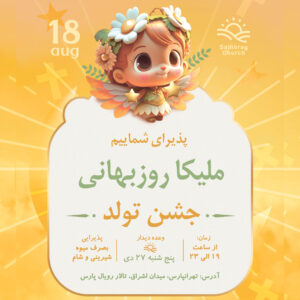 کارت تولد نوجوان