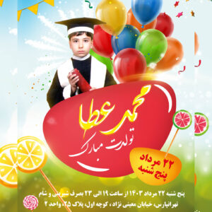 کارت تولد