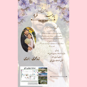 کارت عروسی سایز B5