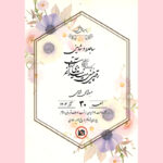کارت عروسی شیک