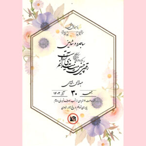 کارت عروسی شیک