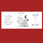 کارت عروسی رمانتیک